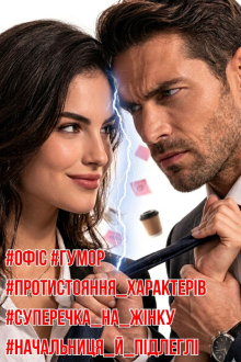 Зіграємо, хлопці? Олена Блашкун  7,08
